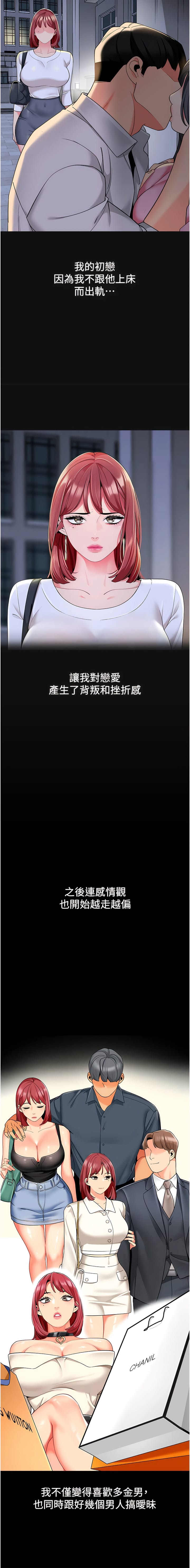 第15话-看得我好想要! - 第14.jpg页