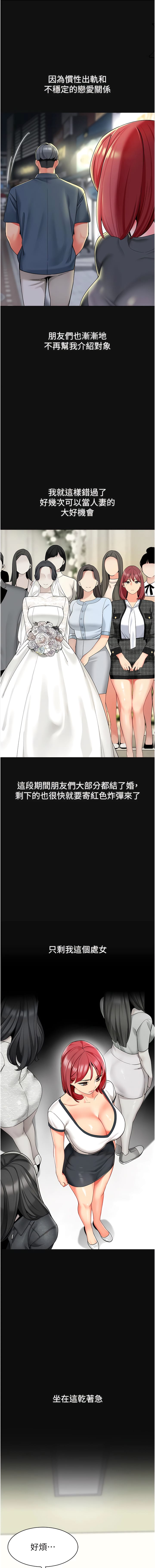 第15话-看得我好想要! - 第15.jpg页