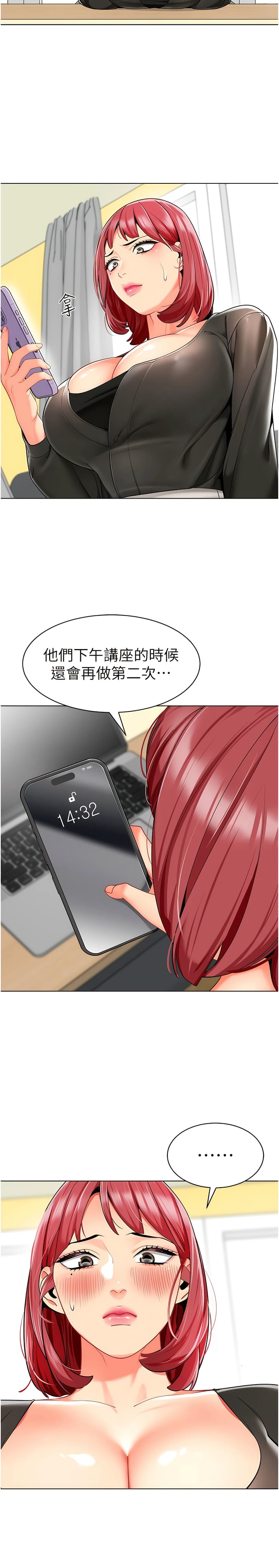 第15话-看得我好想要! - 第17.jpg页