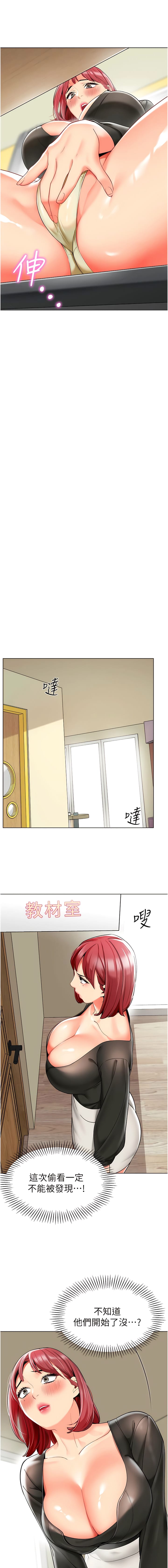 第15话-看得我好想要! - 第18.jpg页