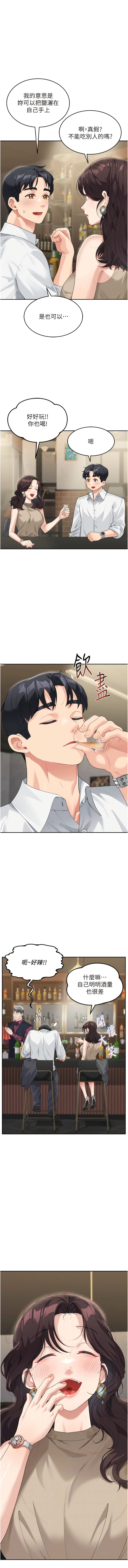 第9话-抗拒不了的嘴唇 - 第2.jpg页