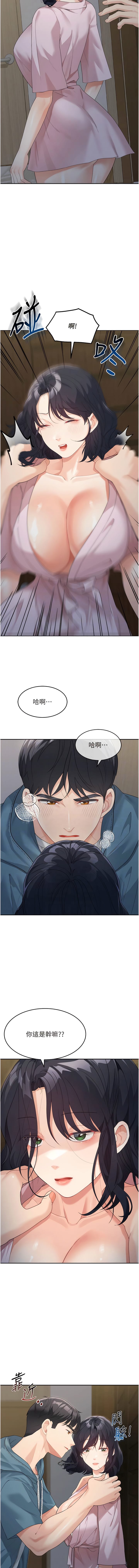 第9话-抗拒不了的嘴唇 - 第9.jpg页