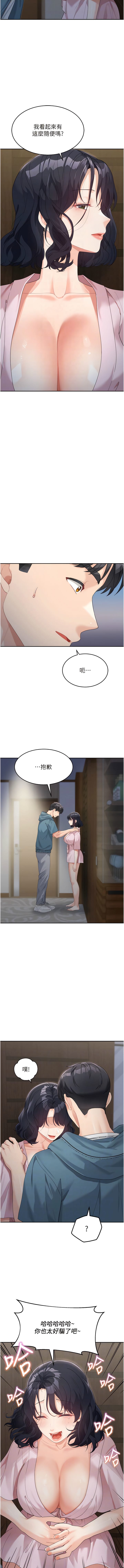 第9话-抗拒不了的嘴唇 - 第10.jpg页