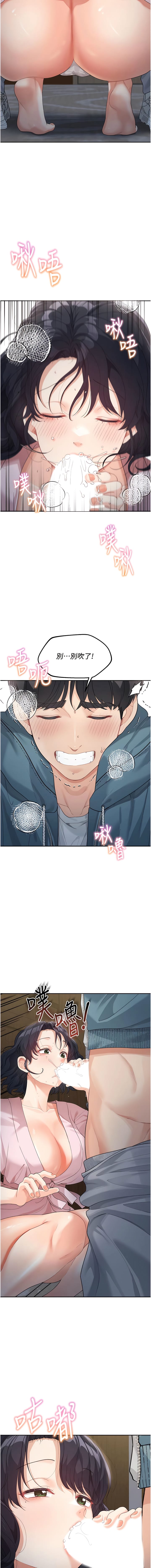 第9话-抗拒不了的嘴唇 - 第14.jpg页