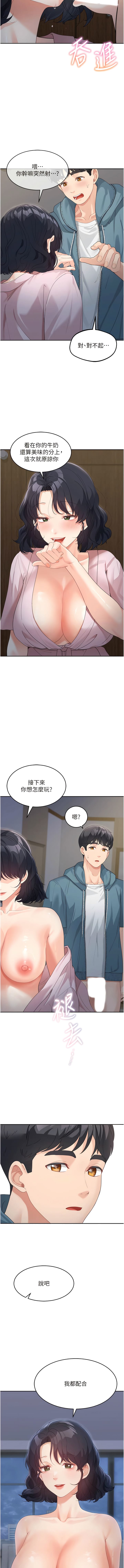 第9话-抗拒不了的嘴唇 - 第15.jpg页