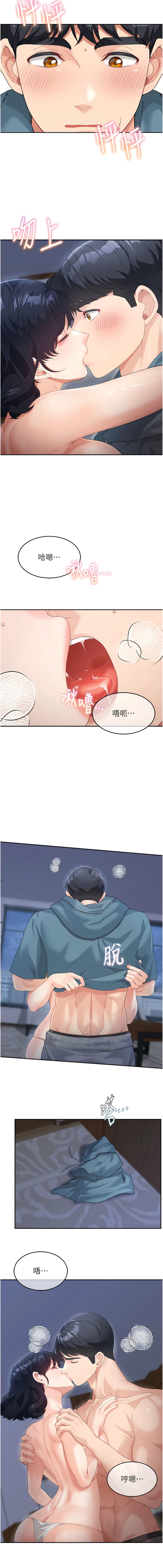 第10话-发洩慾望的替代品 - 第3.jpg页