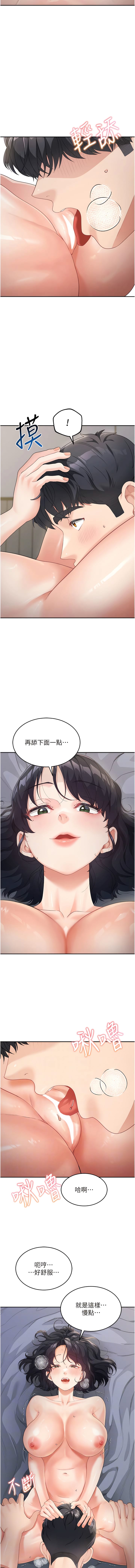 第10话-发洩慾望的替代品 - 第6.jpg页