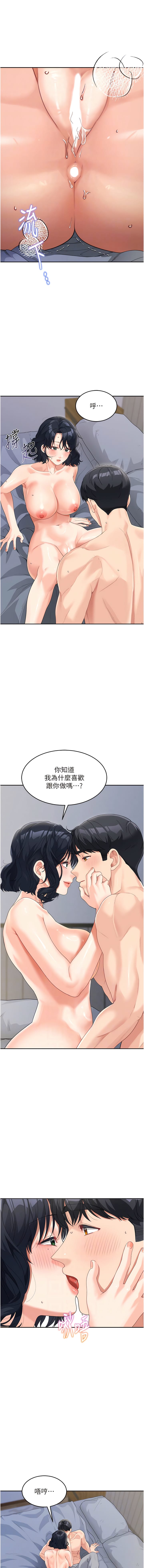 第10话-发洩慾望的替代品 - 第8.jpg页