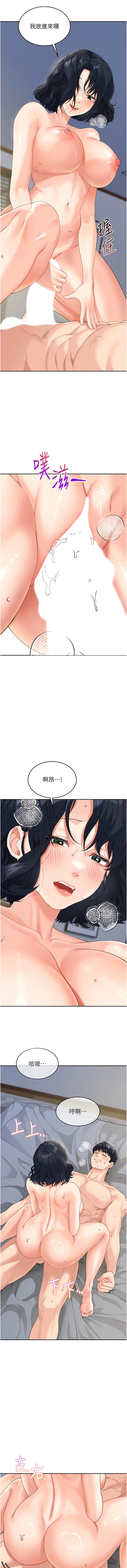 第10话-发洩慾望的替代品 - 第11.jpg页