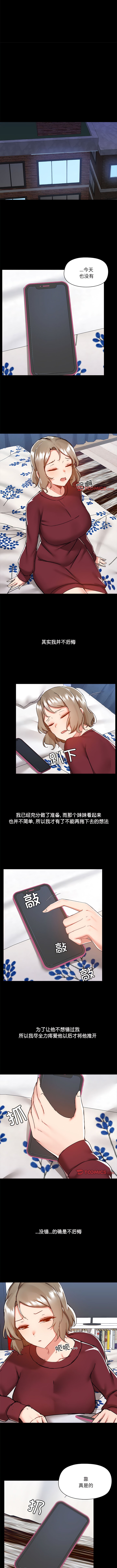 第70话 - 第3.jpg页