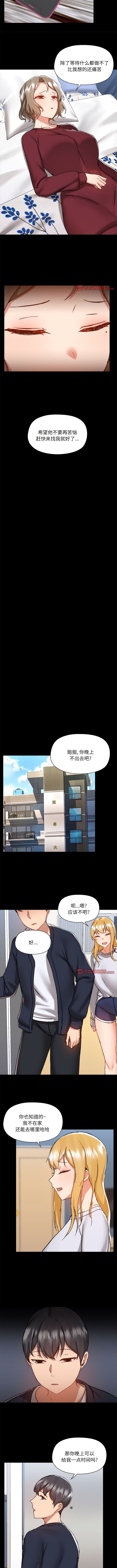 第70话 - 第4.jpg页
