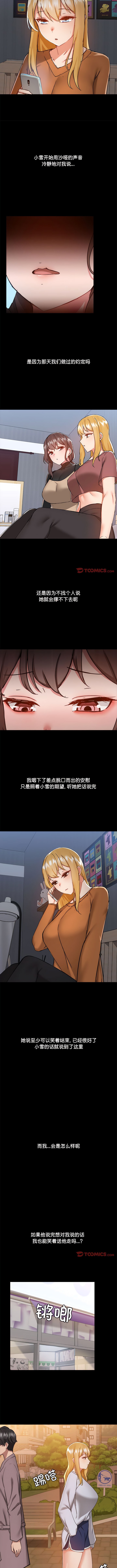 第70话 - 第6.jpg页