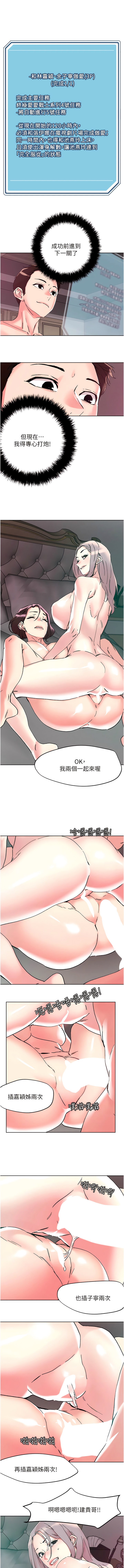 第112话-现在开始要上翻妳 - 第1.jpg页