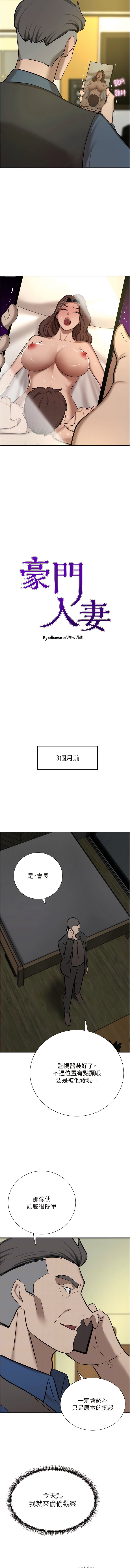 第64话-激烈的久违重逢炮 - 第2.jpg页