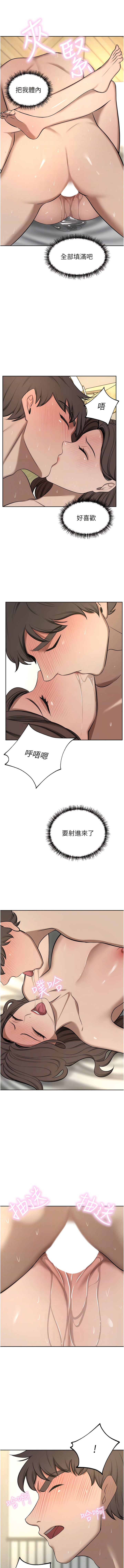 第64话-激烈的久违重逢炮 - 第8.jpg页