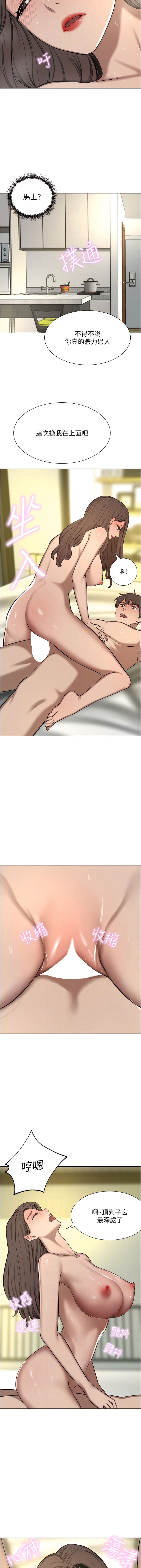 第64话-激烈的久违重逢炮 - 第10.jpg页