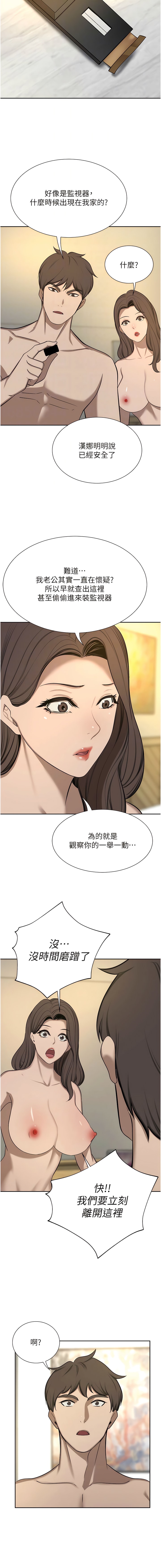 第64话-激烈的久违重逢炮 - 第12.jpg页