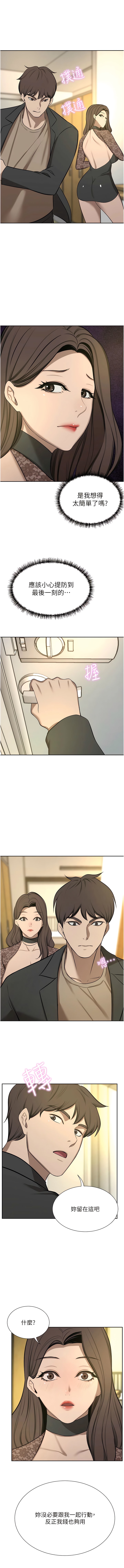 第64话-激烈的久违重逢炮 - 第13.jpg页
