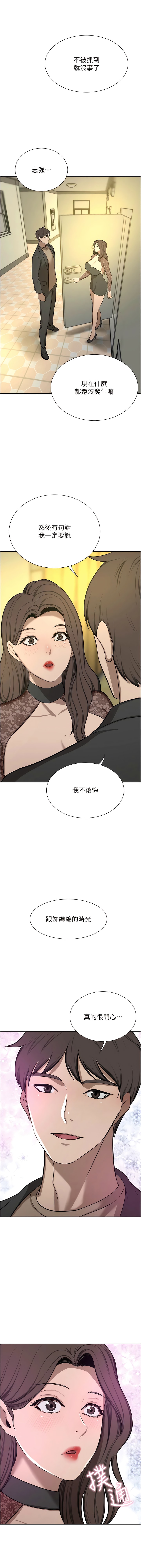 第64话-激烈的久违重逢炮 - 第14.jpg页