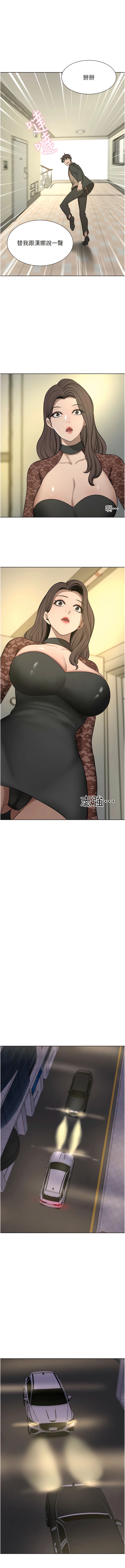 第64话-激烈的久违重逢炮 - 第15.jpg页