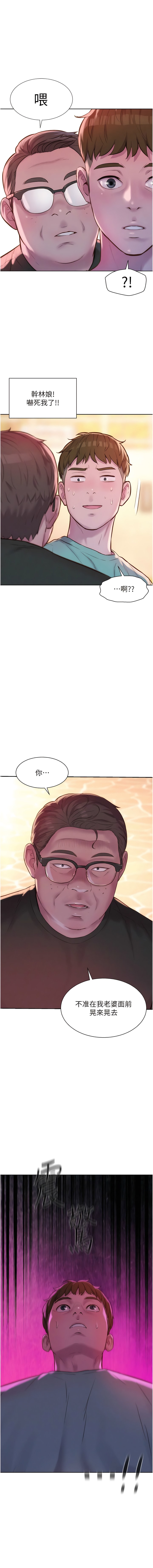 第69话-睡我姐爽吗？ - 第1.jpg页