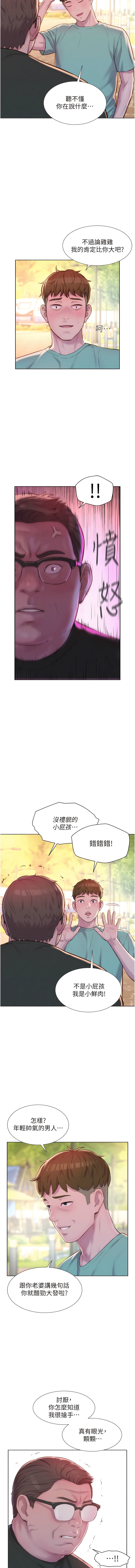 第69话-睡我姐爽吗？ - 第3.jpg页