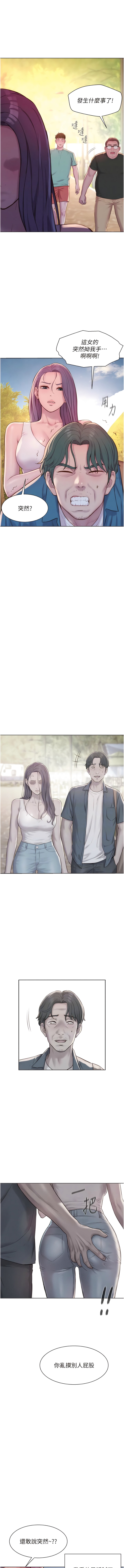 第69话-睡我姐爽吗？ - 第5.jpg页
