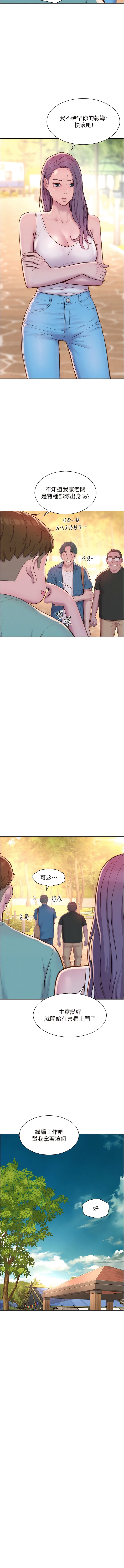 第69话-睡我姐爽吗？ - 第7.jpg页