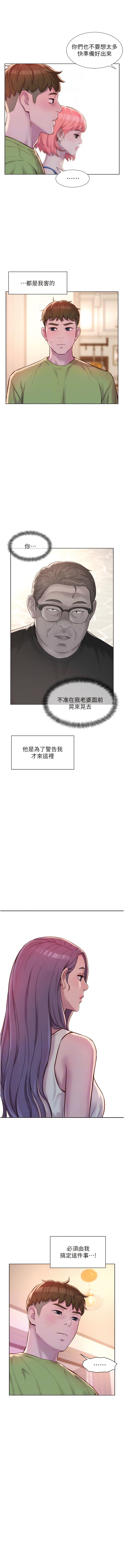 第69话-睡我姐爽吗？ - 第10.jpg页