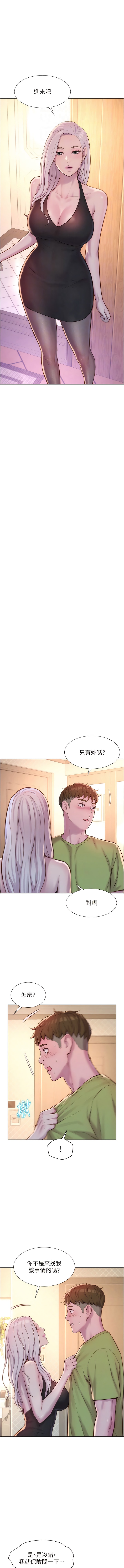 第69话-睡我姐爽吗？ - 第12.jpg页