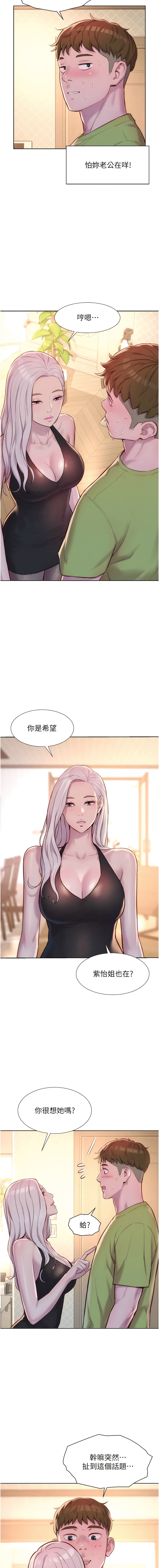 第69话-睡我姐爽吗？ - 第13.jpg页