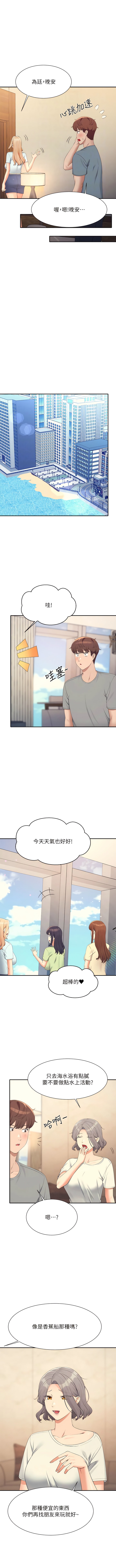 第109话-想知道为廷的心意 - 第5.jpg页
