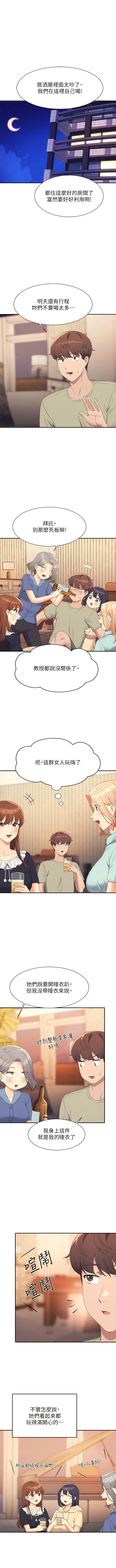 第109话-想知道为廷的心意 - 第9.jpg页