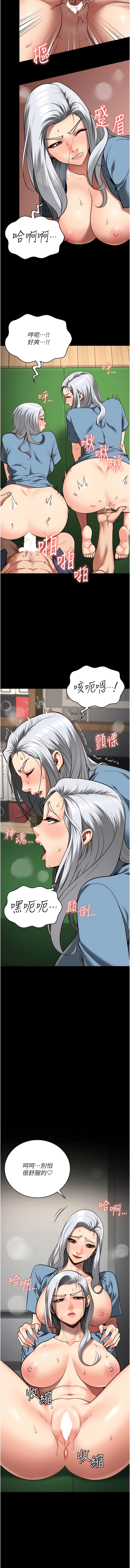 第29话-葛格的大鵰好硬 - 第3.jpg页