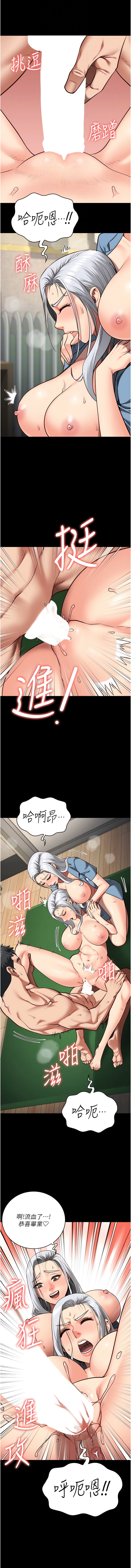 第29话-葛格的大鵰好硬 - 第4.jpg页