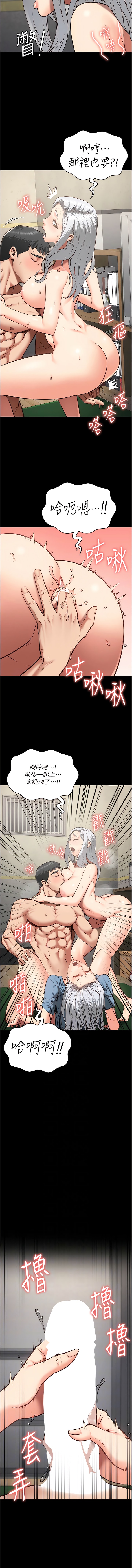 第29话-葛格的大鵰好硬 - 第6.jpg页