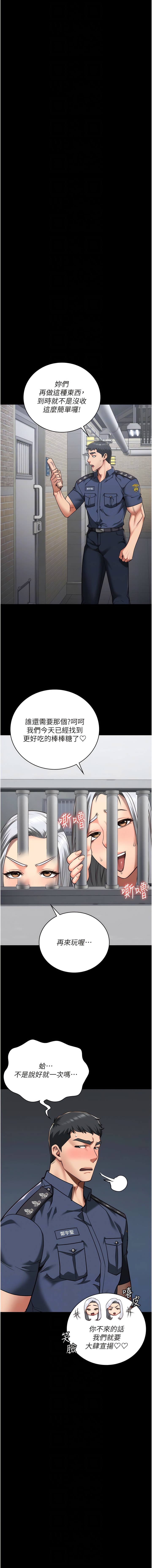 第29话-葛格的大鵰好硬 - 第9.jpg页
