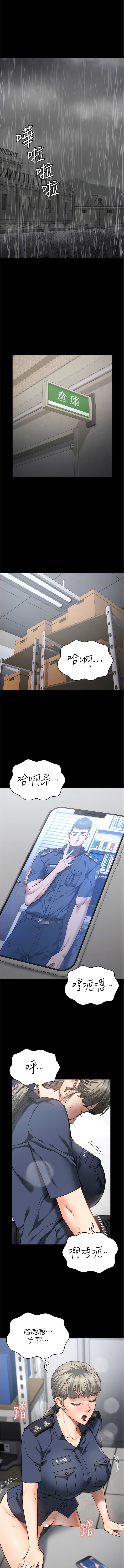 第29话-葛格的大鵰好硬 - 第10.jpg页