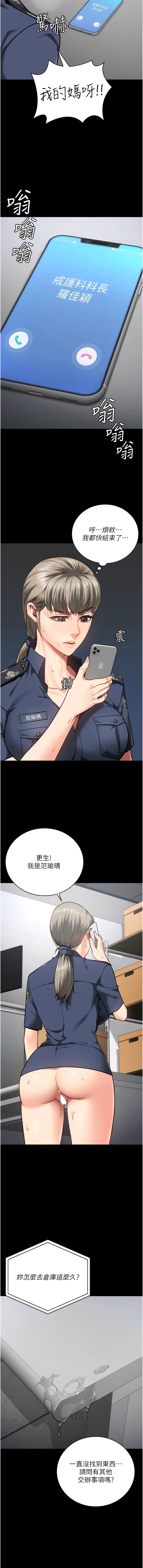 第29话-葛格的大鵰好硬 - 第12.jpg页