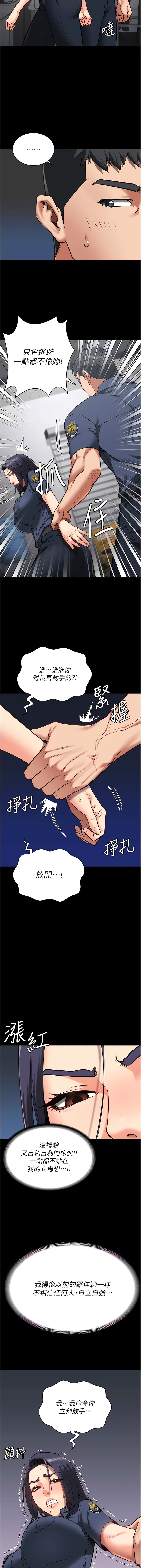 第29话-葛格的大鵰好硬 - 第15.jpg页