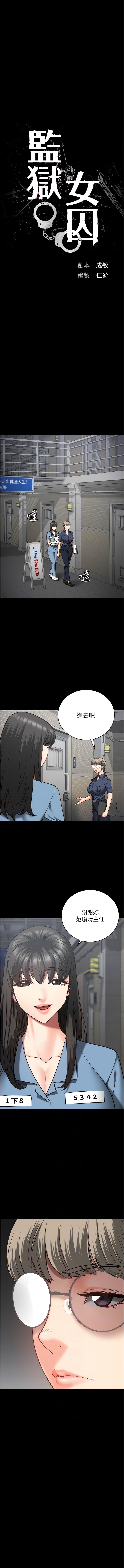第30话-用你的肉棒温暖我 - 第2.jpg页