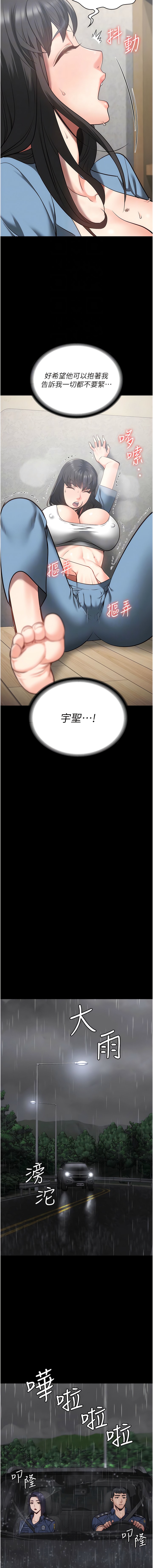 第30话-用你的肉棒温暖我 - 第5.jpg页