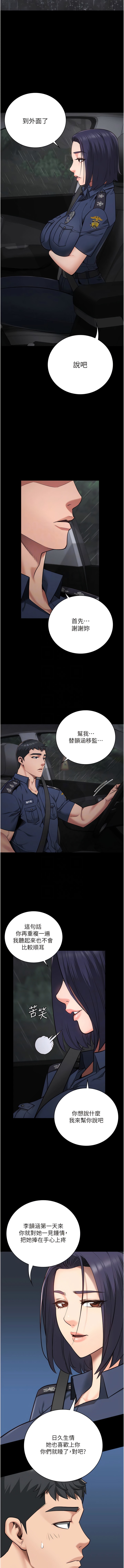 第30话-用你的肉棒温暖我 - 第6.jpg页