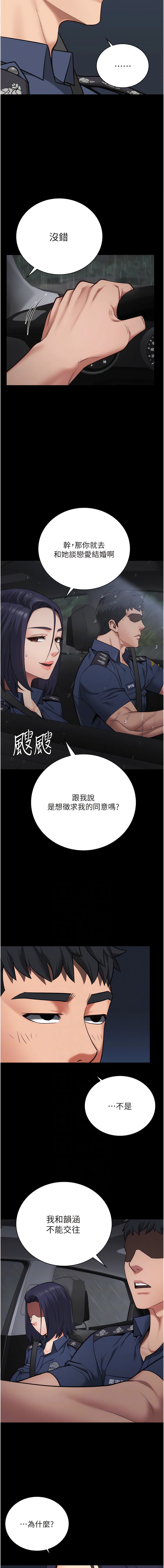 第30话-用你的肉棒温暖我 - 第7.jpg页