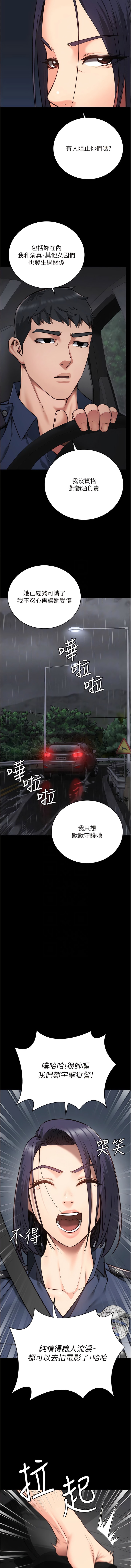 第30话-用你的肉棒温暖我 - 第8.jpg页