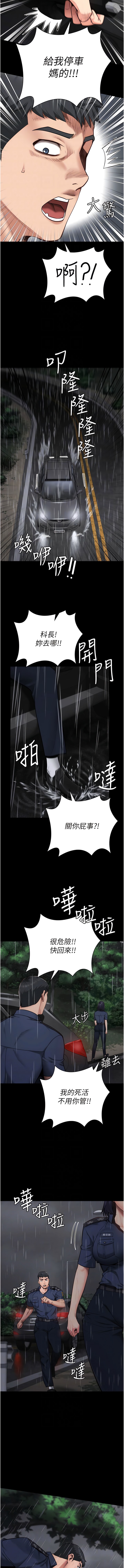 第30话-用你的肉棒温暖我 - 第9.jpg页