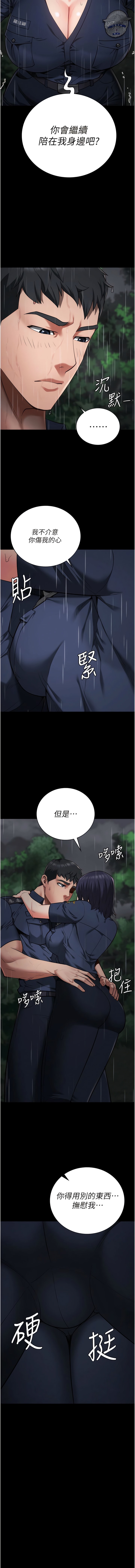 第30话-用你的肉棒温暖我 - 第12.jpg页
