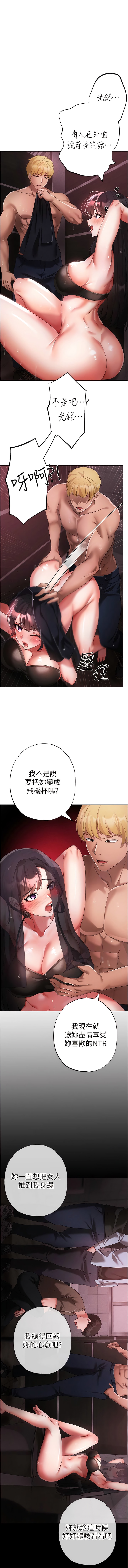 第24话-我的身体只属于你♥ - 第1.jpg页