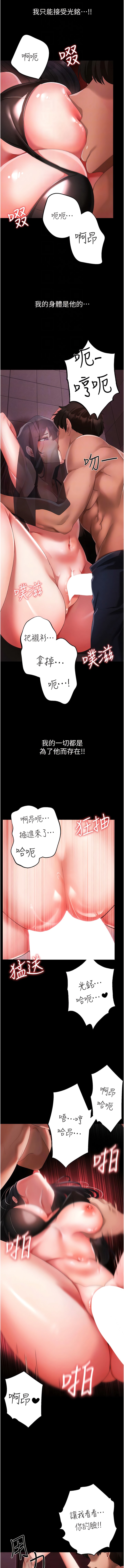 第24话-我的身体只属于你♥ - 第5.jpg页