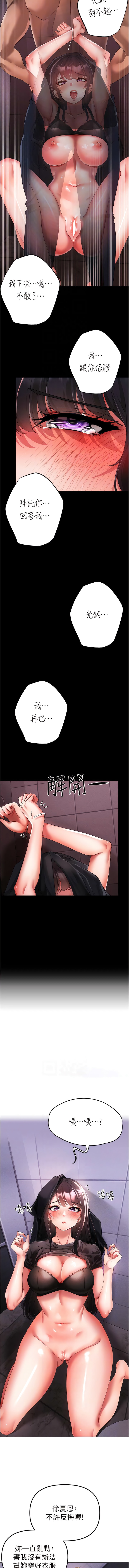 第24话-我的身体只属于你♥ - 第8.jpg页